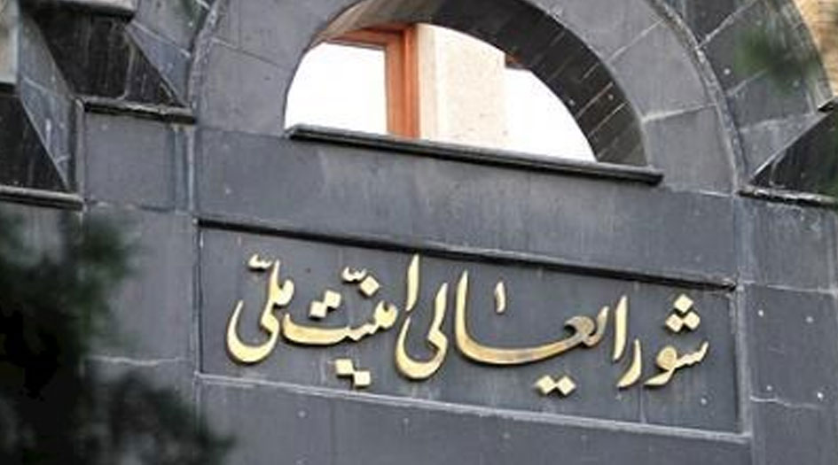 المجلس الاعلى للامن القومي يفند مزاعم تسلم ايران رسالة عبر عمان
