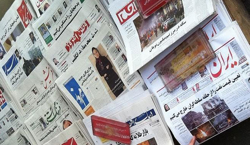 أبرز عناوين الصحف الايرانية الصادرة صباح اليوم الأحد 