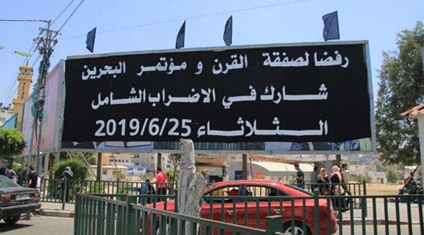 اضراب وتظاهرات في الاراضي الفلسطينية رفضا لورشة البحرين