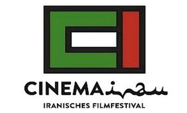 مهرجان "سينما ايران" يحل ضيفاً على مدينة ميونيخ الألمانية
