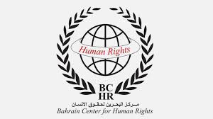 مركز البحرين لحقوق الإنسان يصدر تقريره السنوي اليوم