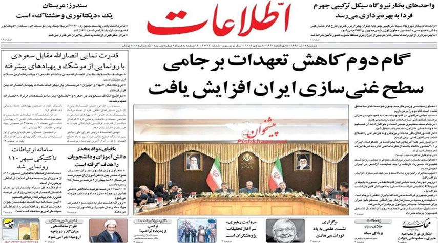 ابرز عناوين الصحف الايرانية الصادرة في طهران اليوم الاثنين