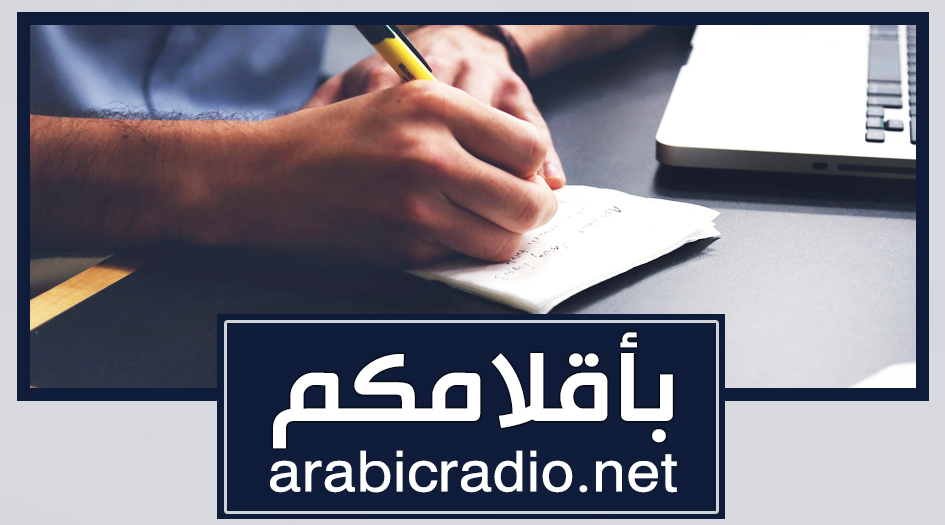 مشاركة الأخ أبو آلاء المكتوبة عبرالواتساب