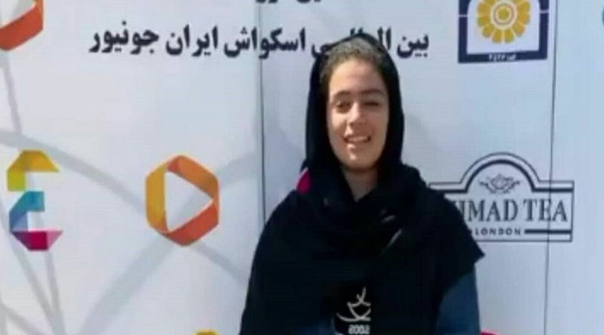 فتاة إيرانية تحرز فضية مسابقات الإسكواش الدولية