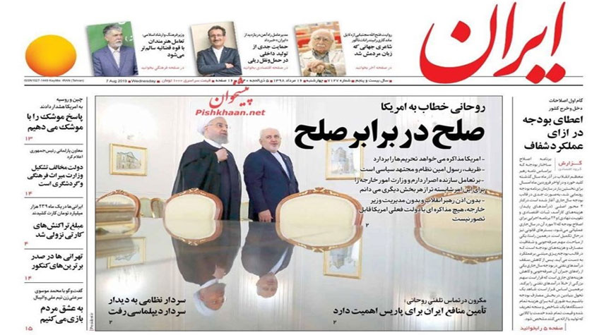 أهم عناوين الصحف الإيرانية الصادرة اليوم الأربعاء