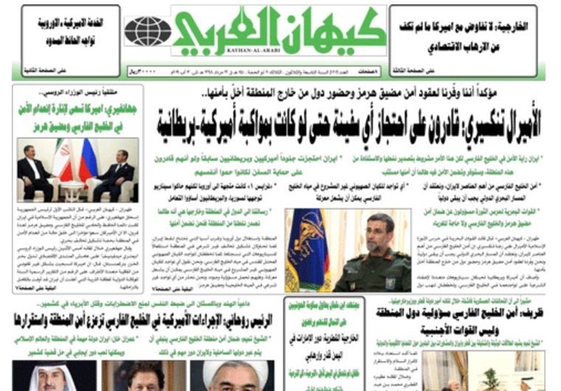 أهم عناوين الصحف الإيرانية الصادرة اليوم الثلاثاء في طهران