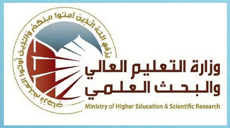التعليم العالي العراقية تعدل شرط المعدل للمنح الدراسية