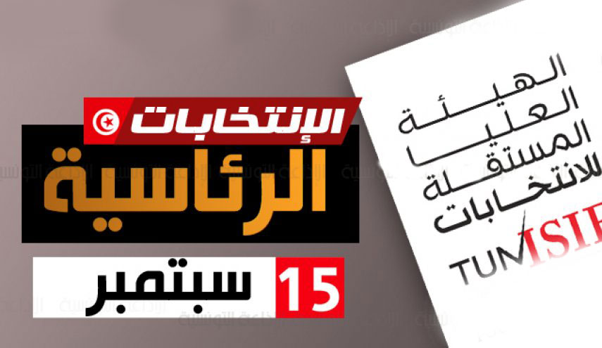 انطلاق حملة انتخابات الرئاسة التونسية في الخارج 
