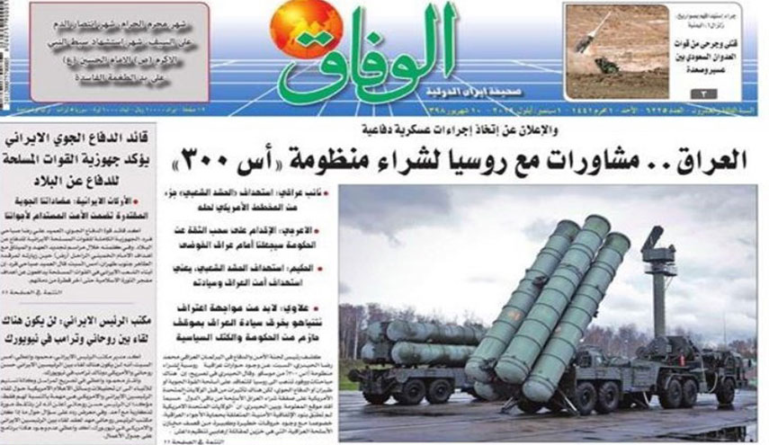 أهم عناوين الصحف الإيرانية الصادرة اليوم 