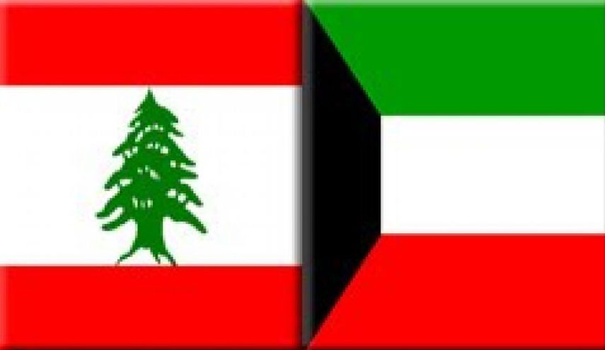 الكويت تؤيد لبنان في الدفاع عن أرضها وأمنها 