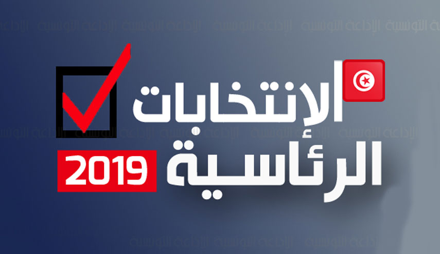تونس... انطلاق الحملات الدعائية للانتخابات الرئاسية 