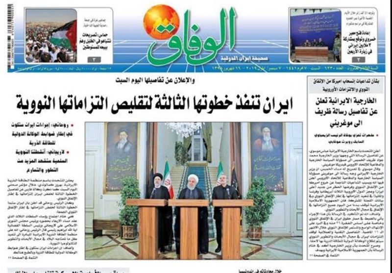 أهم عناوين الصحف الإيرانية الصادرة اليوم السبت