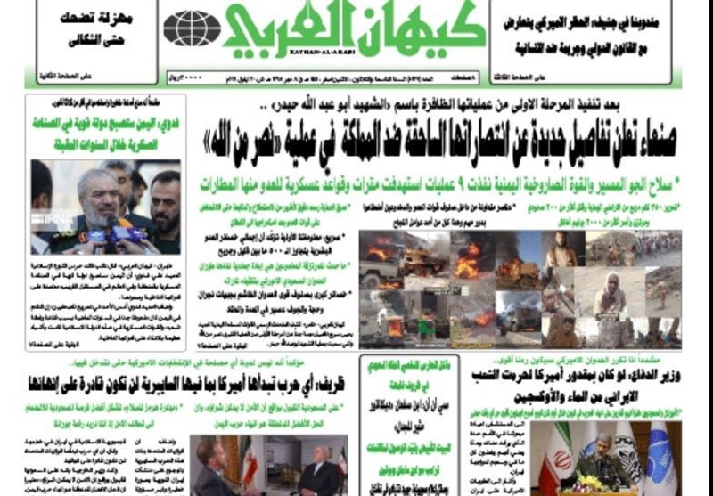 أهم عناوين الصحف الإيرانية الصادرة اليوم الاثنين