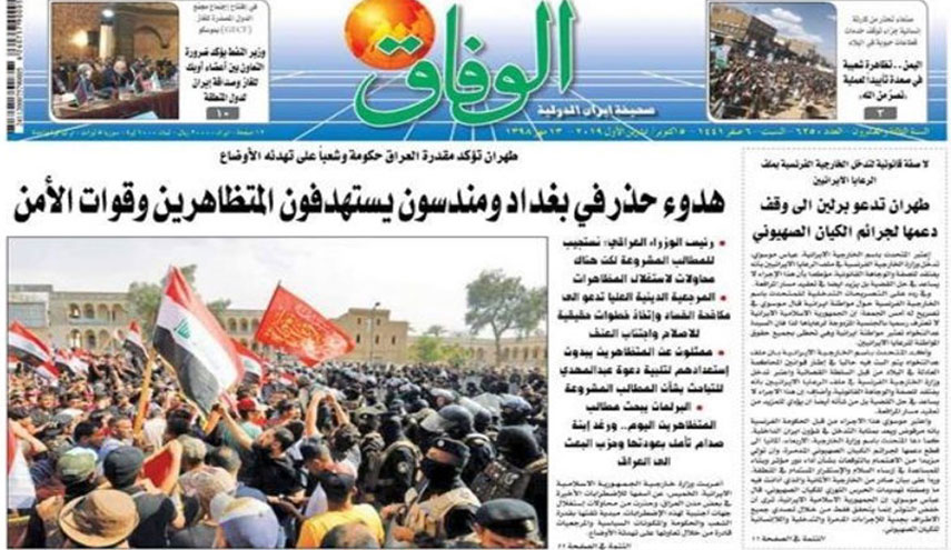 أهم عناوين الصحف الإيرانية الصادرة اليوم السبت 