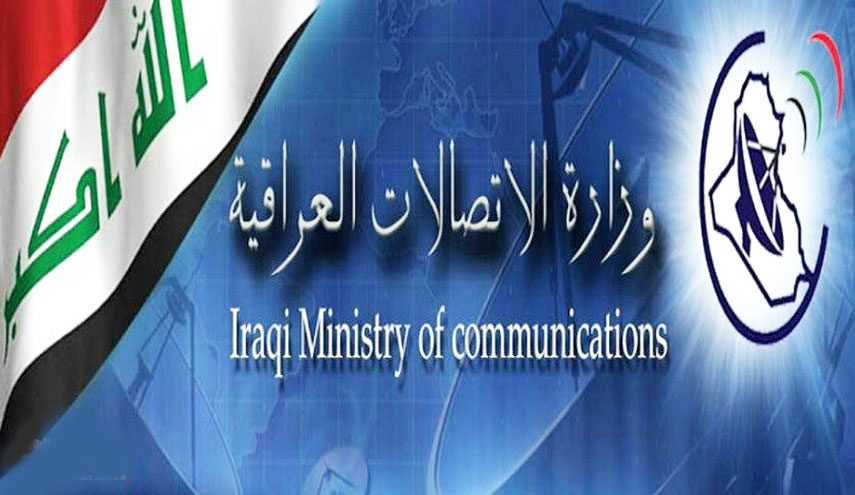 الاتصالات العراقية تعلن عن اعادة خدمة الانترنت 