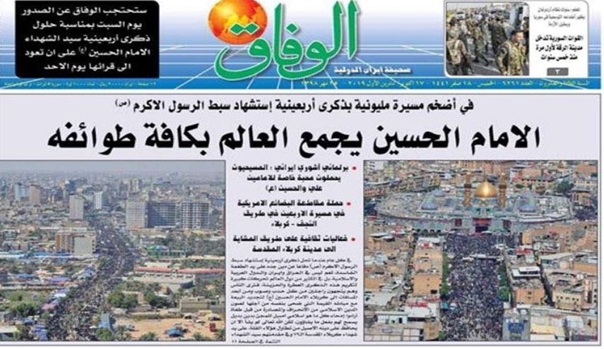 أهم عناوين الصحف الإيرانية الصادرة اليوم الخميس 
