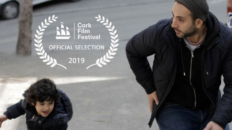 السينما الإيرانية في مهرجان كورك الايرلندي بفيلم قصير