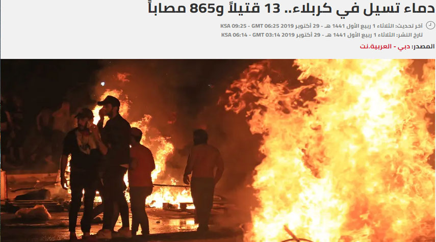 شرطة كربلاء تكذب "رويترز" و"العربية" وتنفي سقوط ضحايا