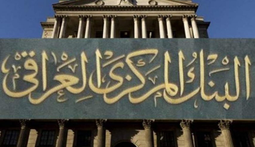 عمليات بغداد تكشف حقيقة " اطلاق النار على البنك المركزي"