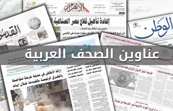 عناوين الصحف العربية ليوم السبت 2019/11/23
