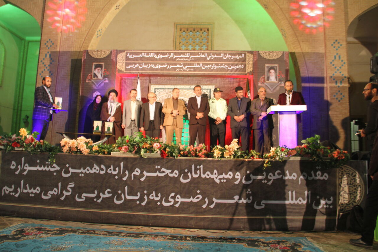 المهرجان الدولي للشعر الرضوي يختتم اعماله في ايران
