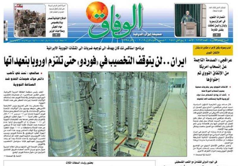 أهم عناوين الصحف الإيرانية الصادرة اليوم الأحد