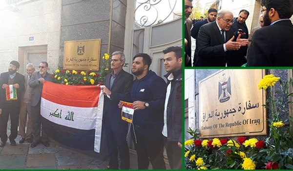 طلاب ايرانيون يعبرون عن تضامنهم مع الشعب العراقي