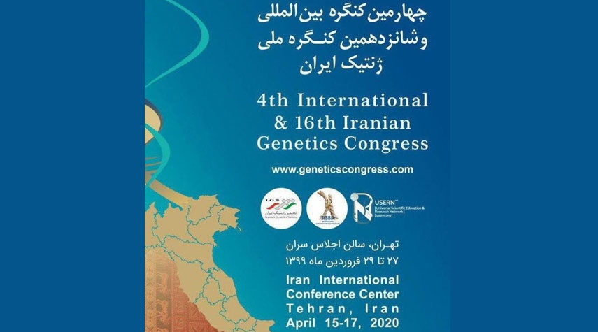 العاصمة الايرانية تستضيف المؤتمر الدولي الرابع لعلم الوراثة
