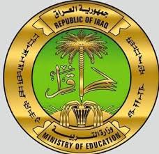 التربية العراقية تصدر بيانا بشأن العام الدراسي الحالي