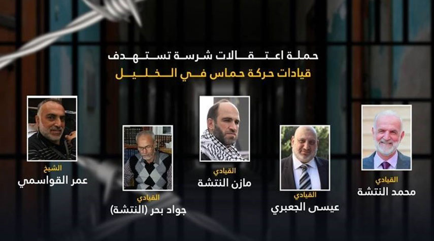 حملة اعتقالات تستهدف قيادات حركة حماس في الخليل