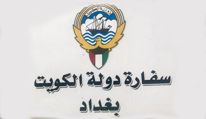 الكويت تدعو مواطنيها بعدم السفر الى العراق