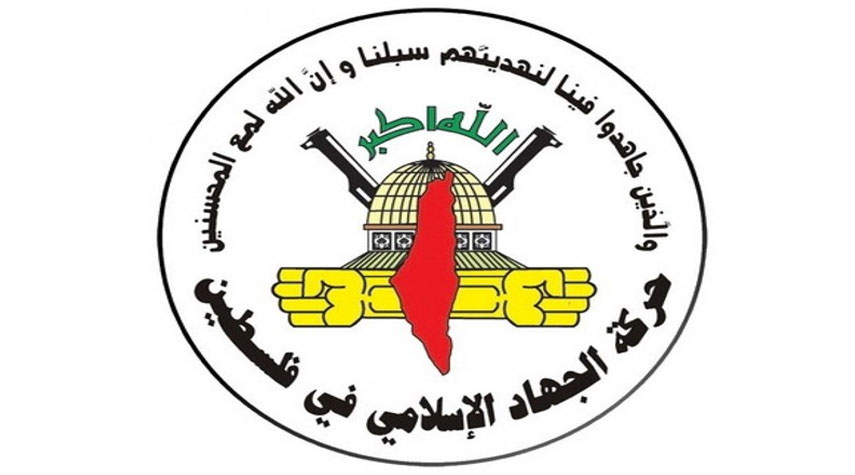الجهاد الاسلامي تؤكد على وحدة المقاومة على أرض فلسطين