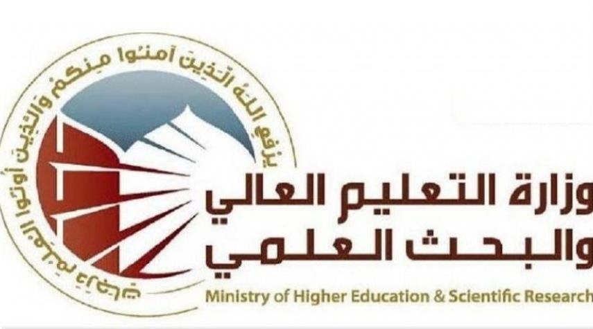  التعليم العالي العراقية تكشف حقيقة تأجيل الدوام الرسمي الحالي 