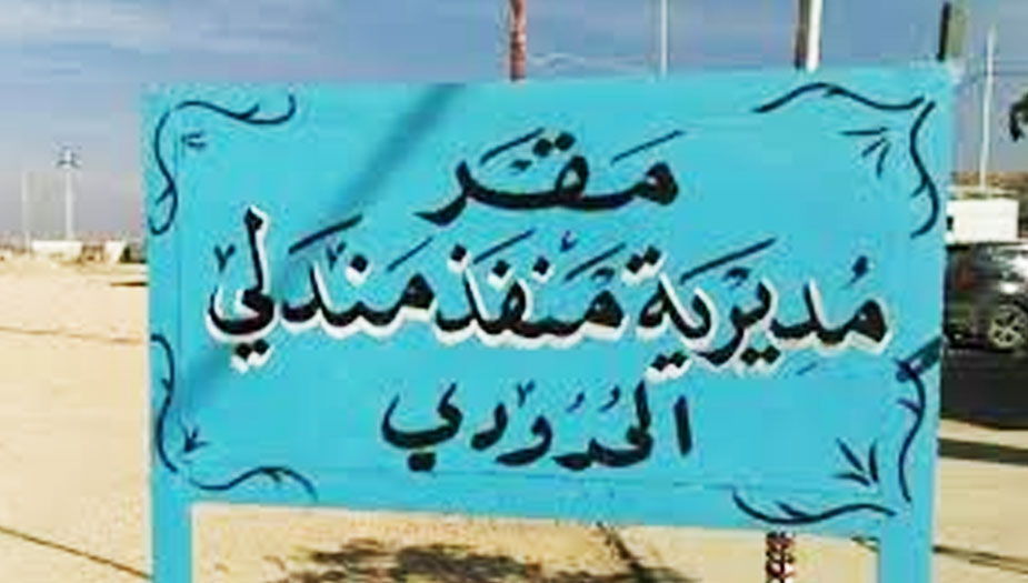 اليوم..اعادة فتح منفذ مندلي على الحدود العراقية الايرانية