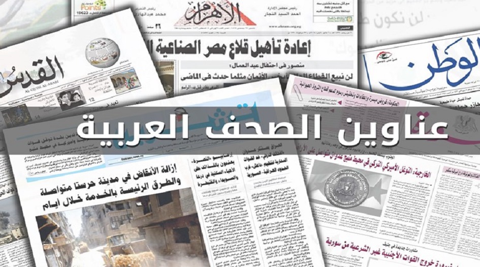عناوين الصحف العربية الصادرة  في 25 كانون الأول 
