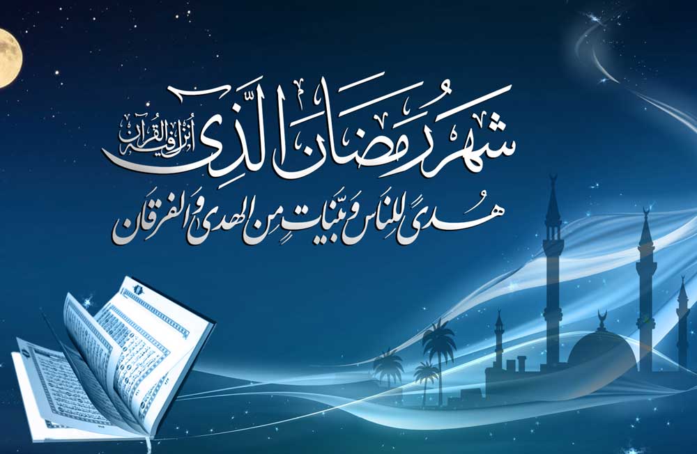 الثالث عشر من رمضان