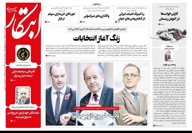 أبرز ما جاء في عناوين الصحف الايرانية اليوم ؟