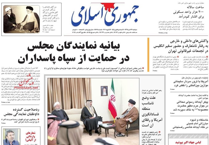  أهم عناوين الصحف الإيرانية الصادرة اليوم؟