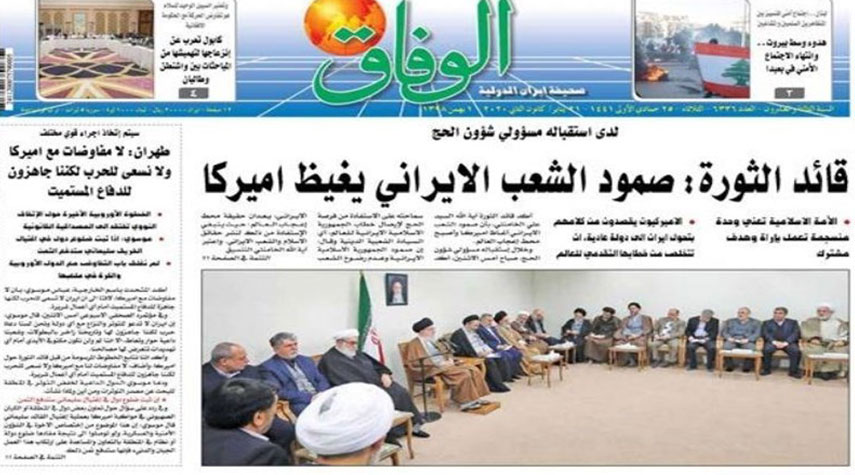 أهم عناوين الصحف الإيرانية الصادرة اليوم الثلاثاء