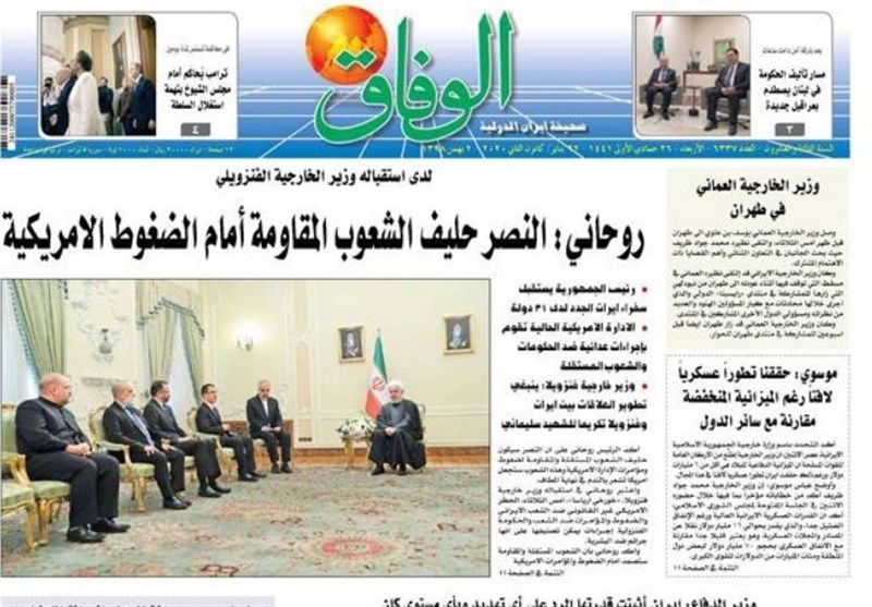 أهم عناوين الصحف الإيرانية الصادرة اليوم الأربعاء