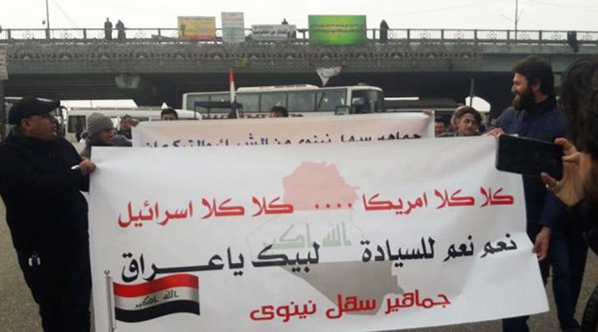 العراق... تظاهرة في نينوى تطالب بإنهاء الوجود الأميركي