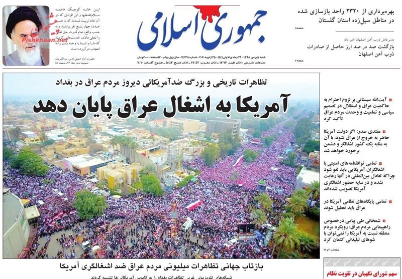  أهم عناوين الصحف الإيرانية الصادرة اليوم