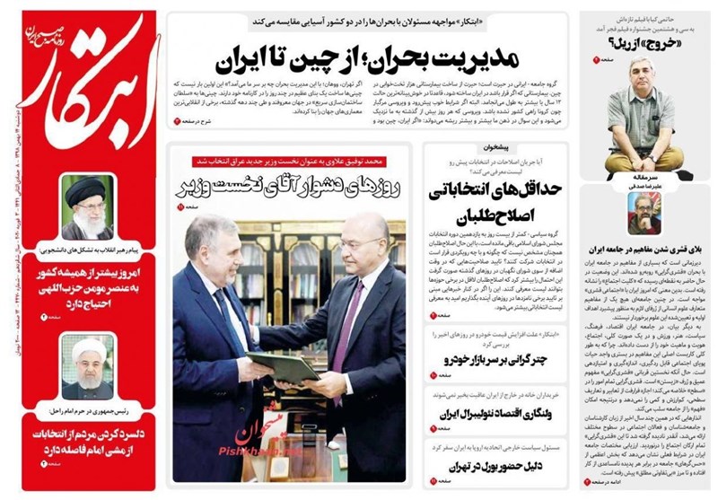 أسرار الصحف الايرانية الصادرة اليوم الاثنين