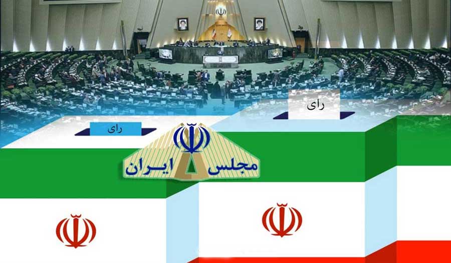 قبل يومين من إنطلاقها.. معلومات هامة حول الانتخابات البرلمانية الإيرانية