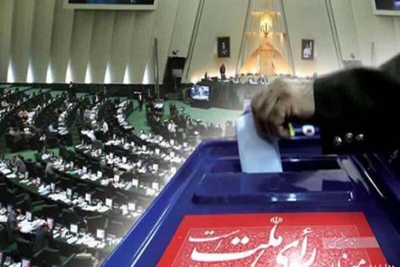 القائمة الموحدة للاصوليين في طهران تفوز بالانتخابات البرلمانية 