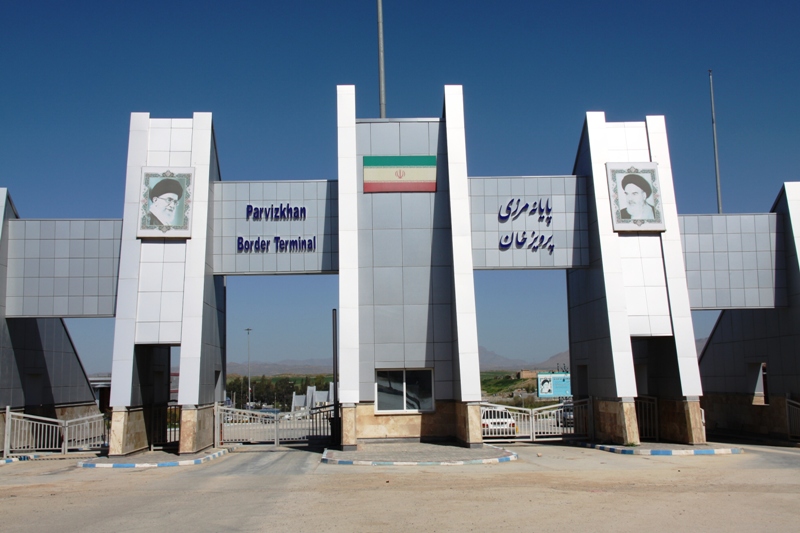 معبر برويزخان الحدودي بين ايران والعراق يستأنف نشاطه