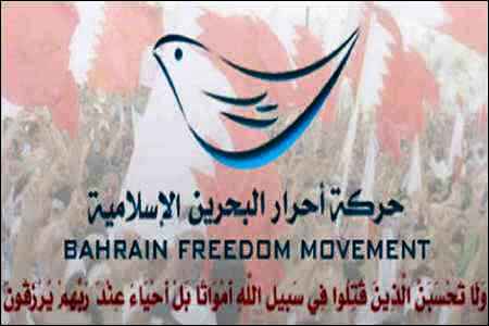 احرار البحرين تشيد بصمود البحرانيين
