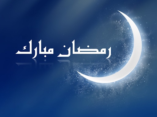 متى سيكون موعد وبداية أول أيام رمضان 2020-1441 فلكيا في جميع الدول العربية والاسلامية؟