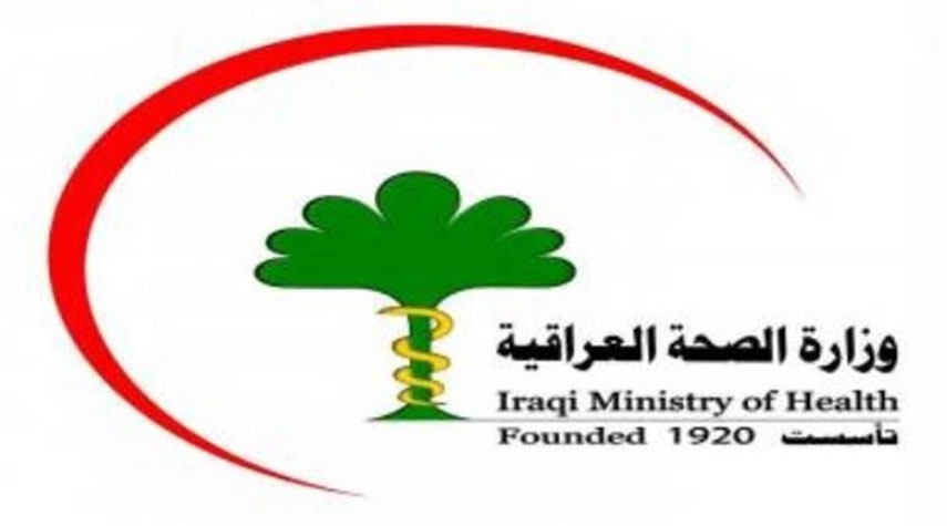 الصحة العراقية تعلن تسجيل 22 اصابة جديدة و49 حالة شفاء من كورونا
