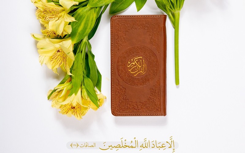 الدرس القرآني الثالث والعشرون؛ الا عباد الله المخلصين
